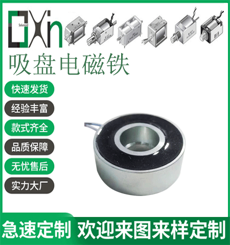 吸盤電磁鐵的大應(yīng)用